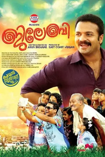 Jilebi (2015)