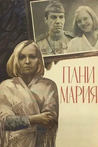 Pani Mariya (1980)