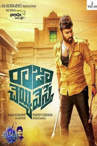 Raja Cheyyi Vesthe (2016)