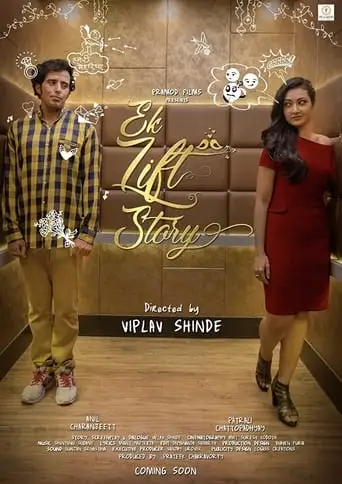 Ek Lift Story (2018)