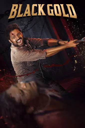 Black Gold (1970)