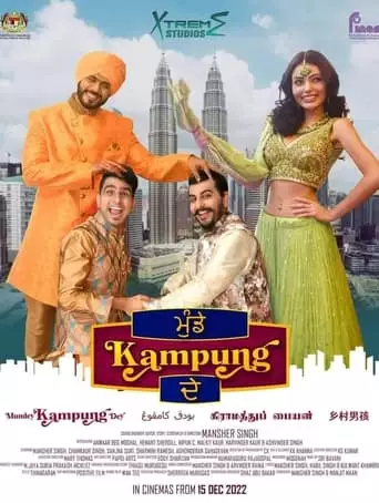 Mundey Kampung Dey (2022)