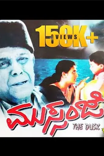 The Dusk (2001)