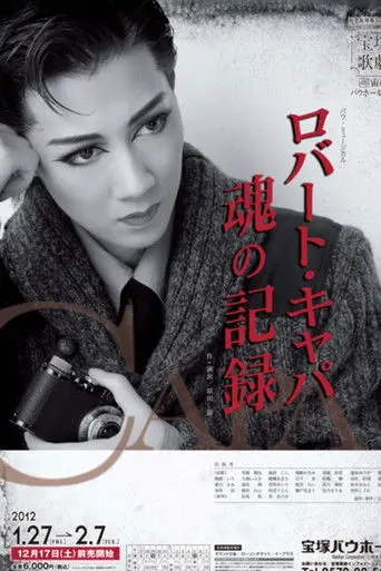 Robert Capa: A Record of the Soul (2012)