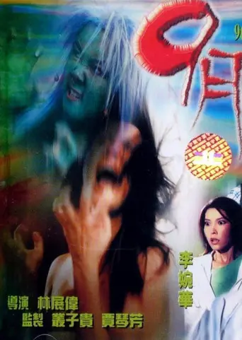 9th September (2000)