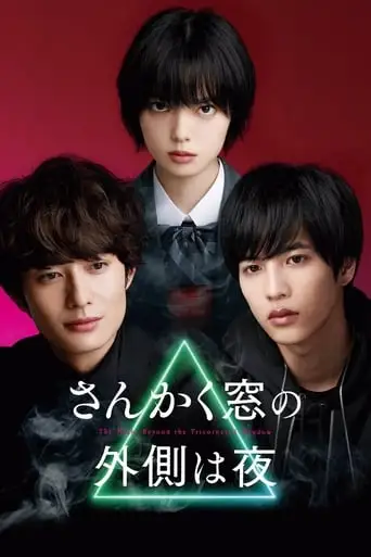 Sankaku Mado No Sotogawa Wa Yoru (2021)