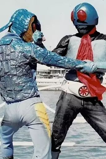 Kamen Rider: Old No. 1 Edition (1991)