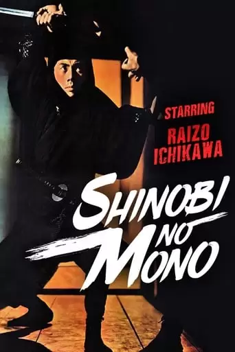 Ninja, A Band Of Assassins (1962)