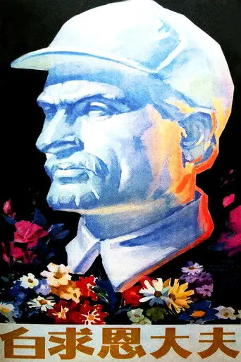 Doctor Bethune (1965)