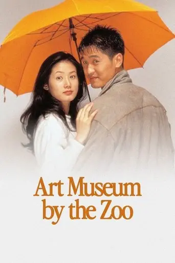 Art Museum by the Zoo (1998)