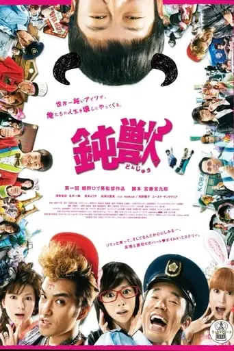 Dumbeast (2009)