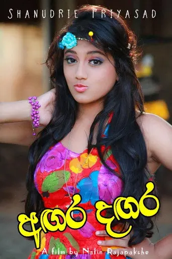 Angara Dangara (2011)