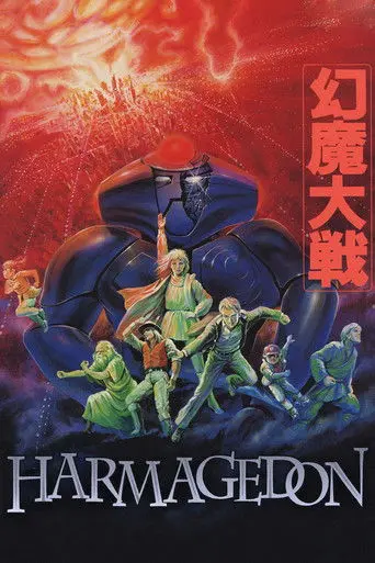 Harmagedon (1983)