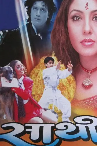 Saathi (1998)