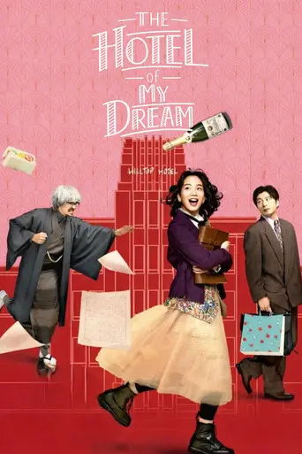 The Hotel of My Dream (2024)