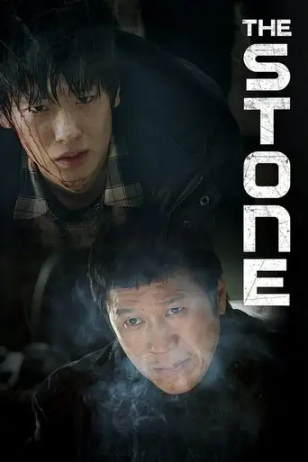 The Stone (2014)
