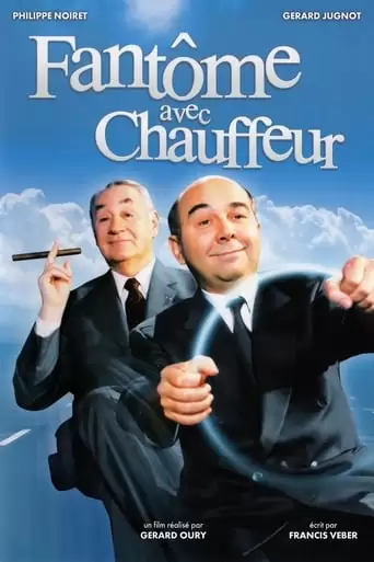 Fantome Avec Chauffeur (1996)