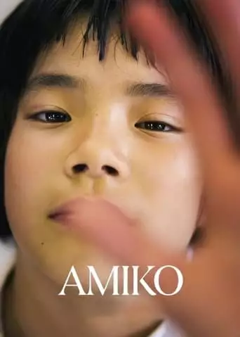 Kochira Amiko (2022)