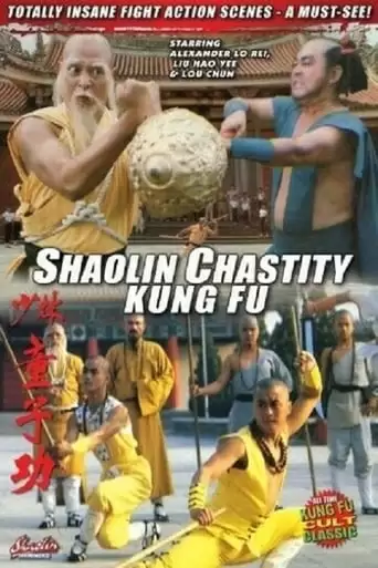 Shao Lin Tong Zi Gong (1981)