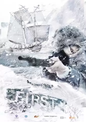 The First (2017)