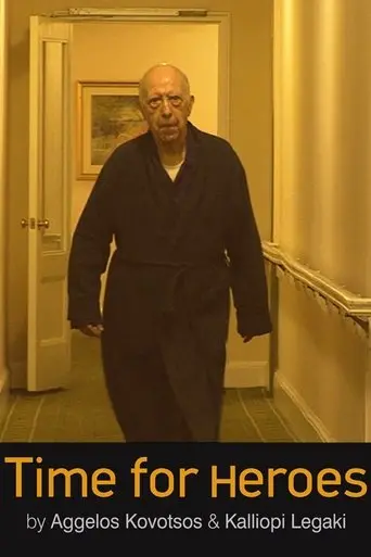 Καιρός για ήρωες (2015)