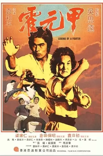 Legend Of A Fighter (1982)
