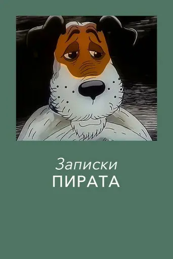 Pirat's Notes (1989)