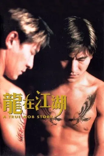 A True Mob Story (1998)