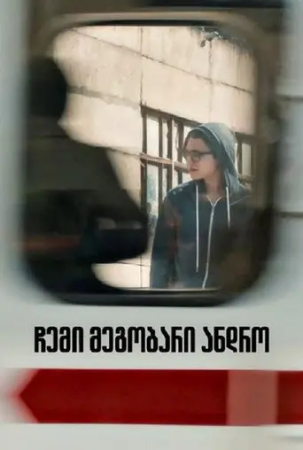 My Friend Andro (2021)
