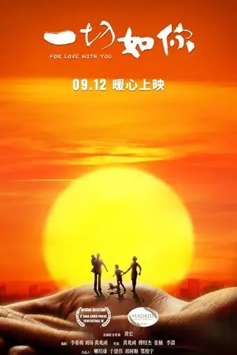 For Love With You (2019)