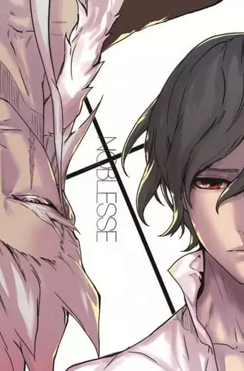 Noblesse: The Beginning Of Destruction (2015)