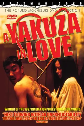 A Yakuza in Love (1997)