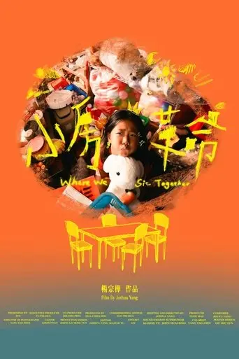 Where We Sit Together (2025)