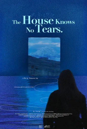 The House Knows No Tears (2026)