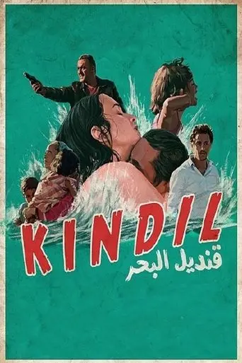 Kindil (2016)