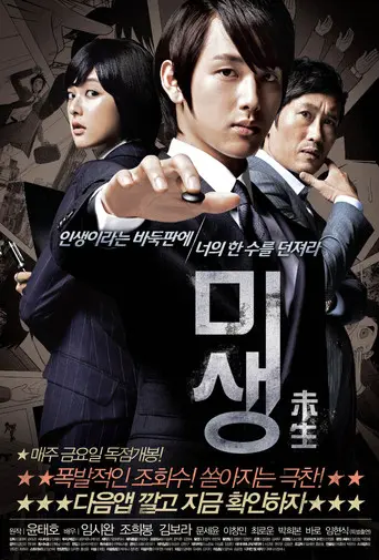 Incomplete Life: Prequel (2013)