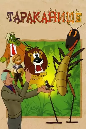 The Big Cockroach (1963)