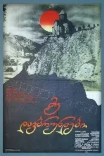 I'm Coming Back (1982)