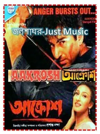 Aakrosh (2004)