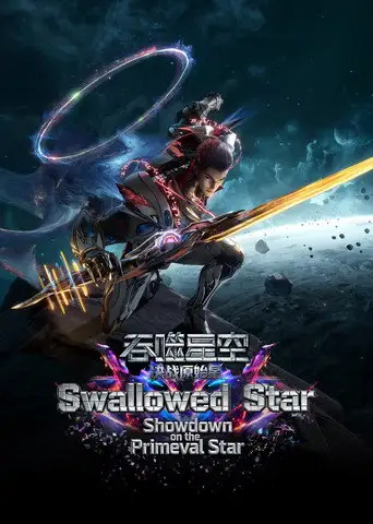 Swallowed Star The Movie - Battle on Primal Star (2026)