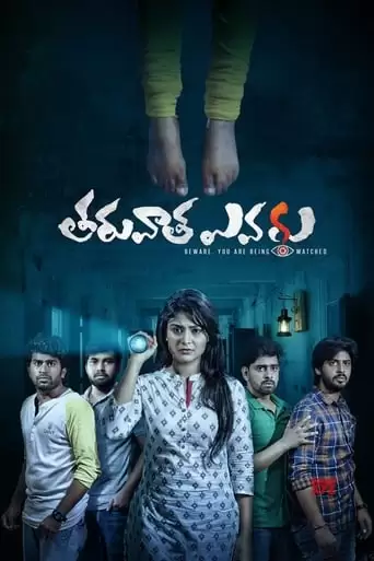 Tharuvatha Evaru (2018)