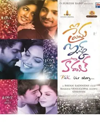 Prema ishq kaadhal (2013)