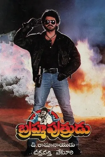 Brahma Puthrudu (1988)
