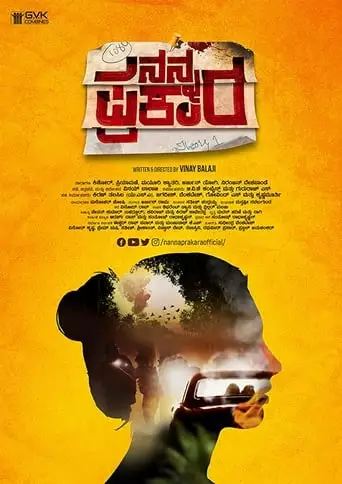 Nanna Prakara (2019)