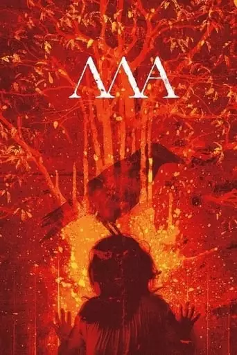 Ma (2019)