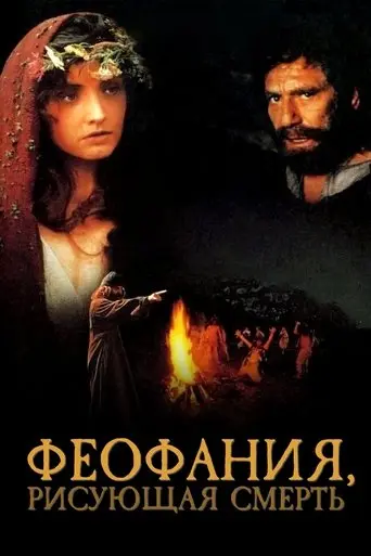 Time of Darkness (1991)