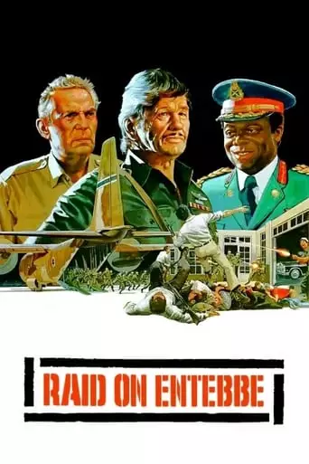 Raid On Entebbe (1976)