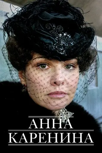 Anna Karenina (2009)