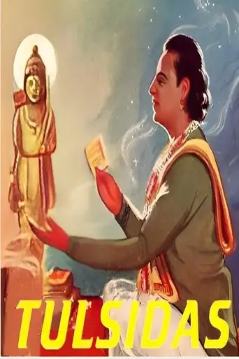 Tulsidas (1954)