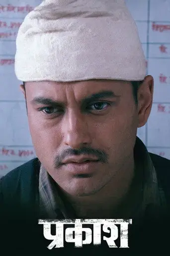 Prakash (2022)